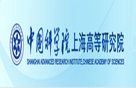 中國科學(xué)院上海高等研究院
